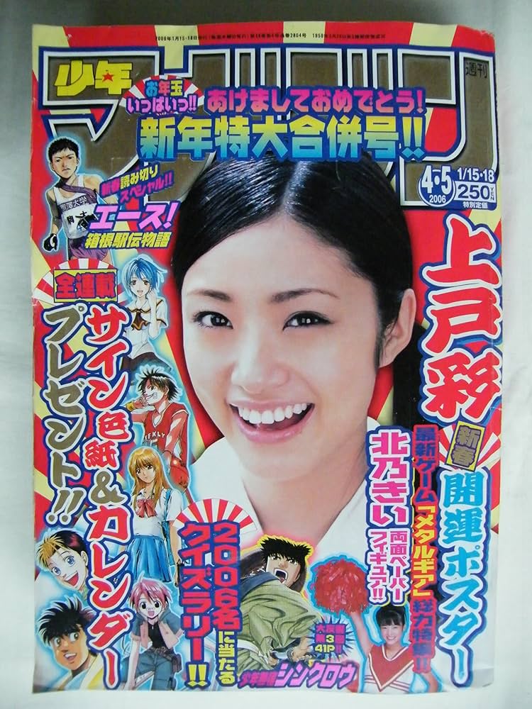 Amazon.co.jp: 週刊少年マガジン [雑誌] : ㈱講談社: Japanese Books